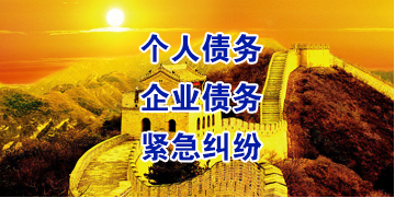 玉树要账公司