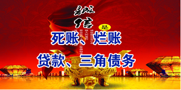 玉树要债公司