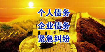玉树追债公司